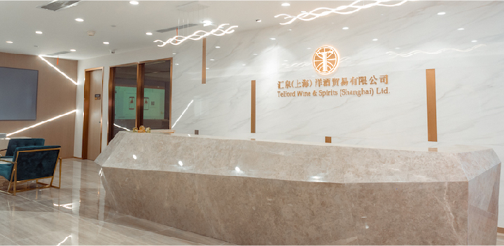 汇泉(上海)成立  