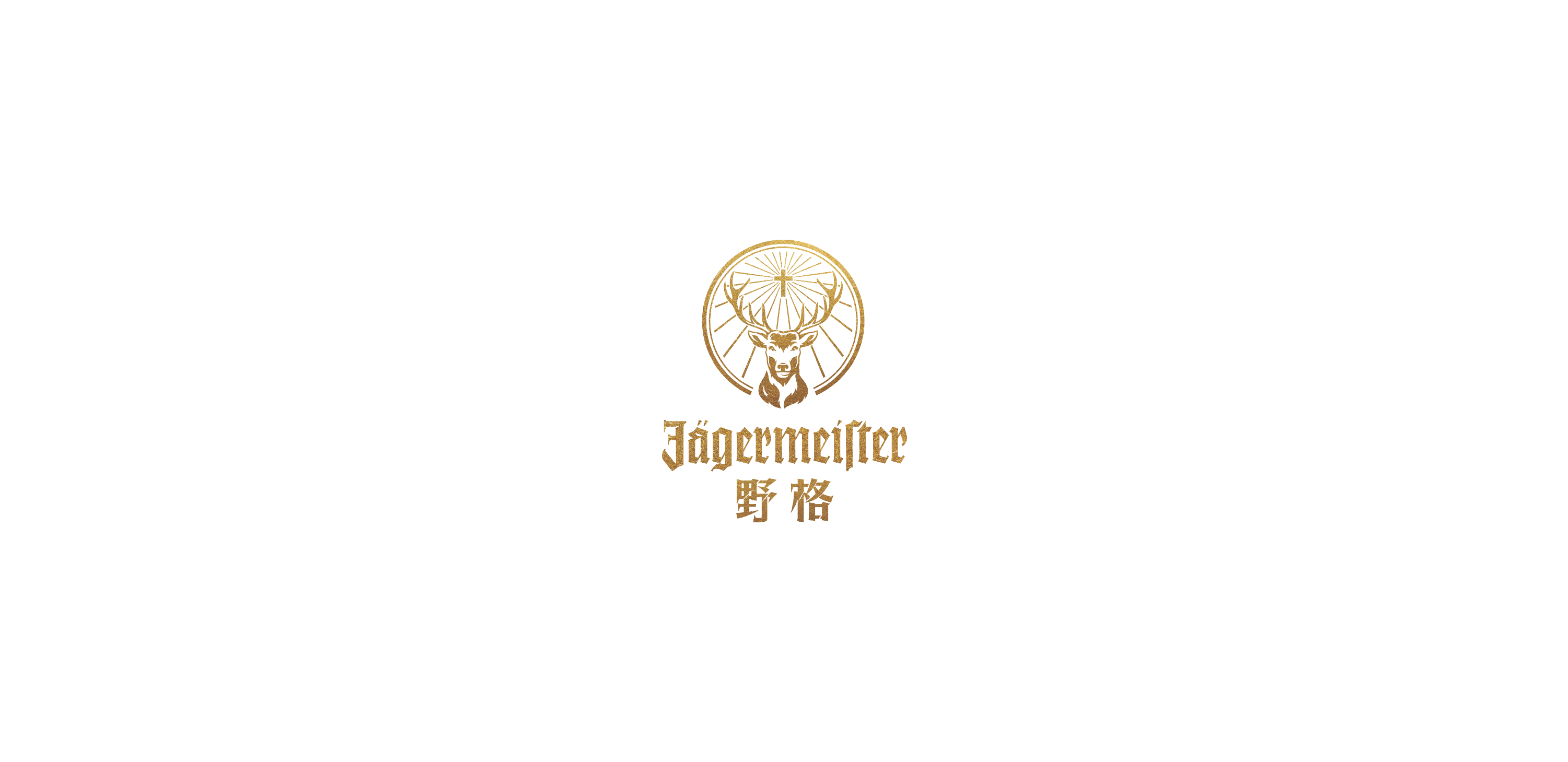新品牌入驻：野格 