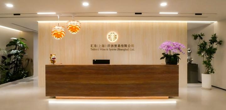 汇泉(上海)成立  